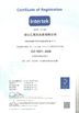 चीन Hubei HYF Packaging Co., Ltd. प्रमाणपत्र